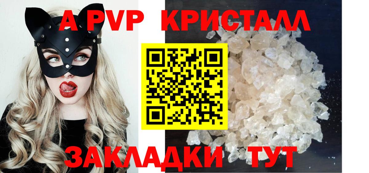 APVP VHQ  Alpha-PVP СК КРИС  А ПВП  Донецк  Вход с VPN 