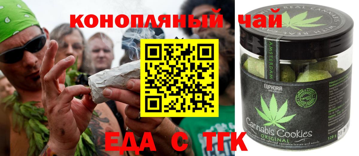 Донецк  Cannafood конопля  Вход с VPN 