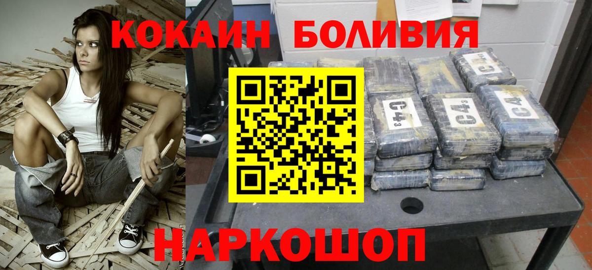 COCAIN 97%  Кокаин Эквадор  купить наркотик  Донецк  Вход с VPN 