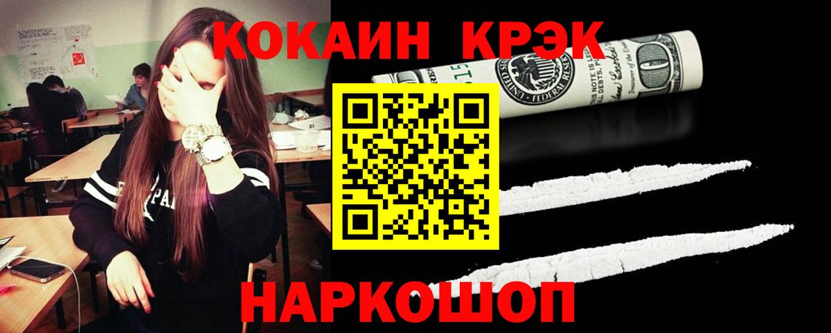 Cocaine Колумбийский Донецк