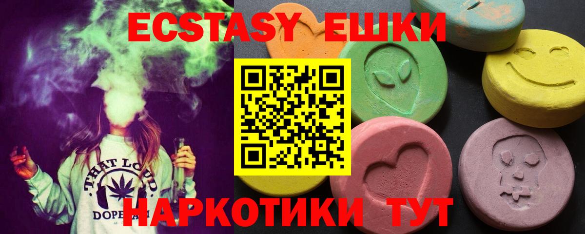 Донецк  kraken онион  Экстази  Вход с VPN  Экстази XTC 