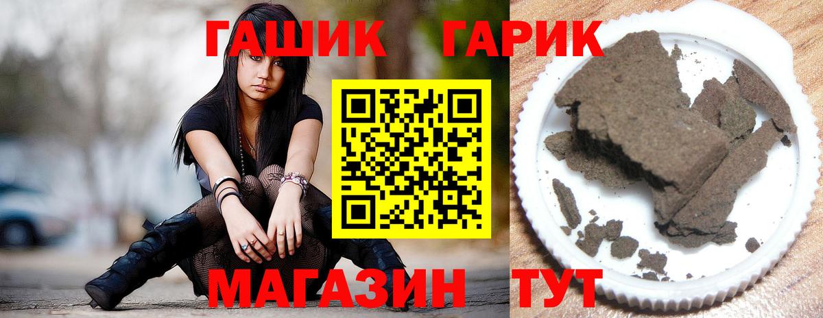 ГАШ гарик  Вход с VPN  Донецк 