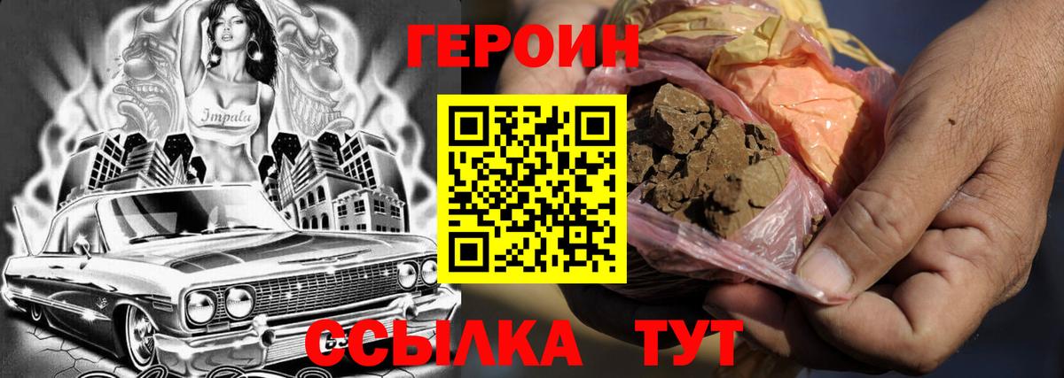 ГЕРОИН белый Донецк