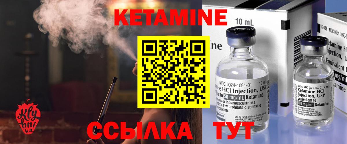 Кетамин VHQ Донецк