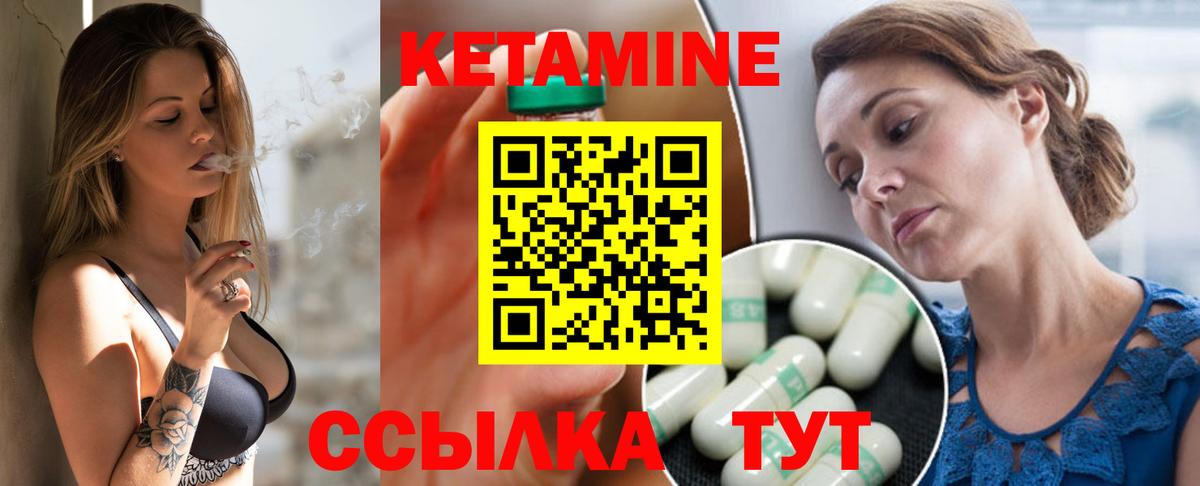 Кетамин VHQ  Кетамин VHQ  Вход с VPN  Донецк 