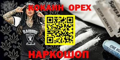 кокс Белореченск