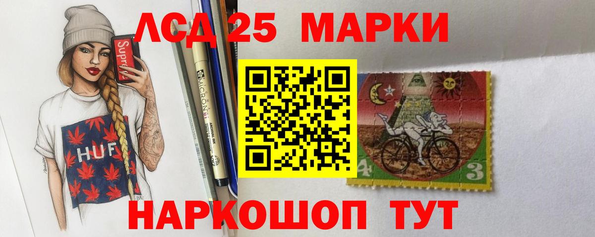 Лсд 25 экстази ecstasy Донецк