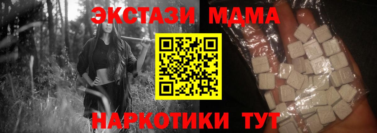 MDMA молли  Вход с VPN  Донецк 
