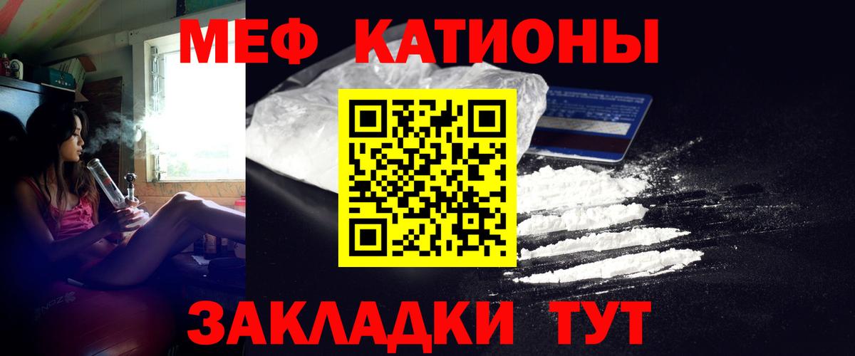 Мефедрон 4 MMC  МЯУ-МЯУ  Донецк  Вход с VPN 