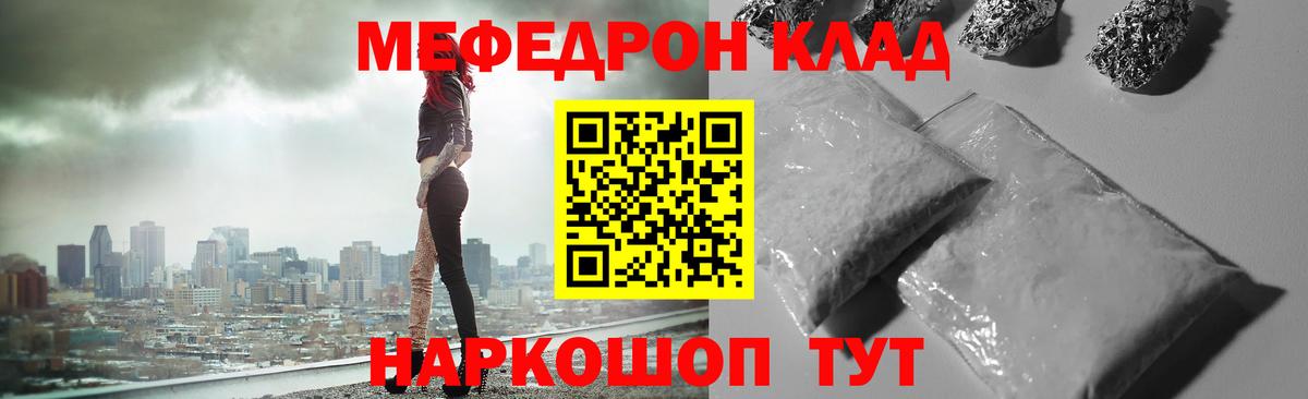 МЕФ мука Донецк
