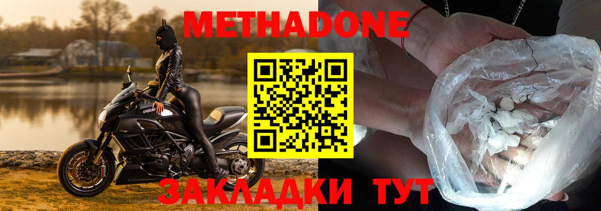 Метадон белоснежный  Вход с VPN  Метадон methadone  Донецк 
