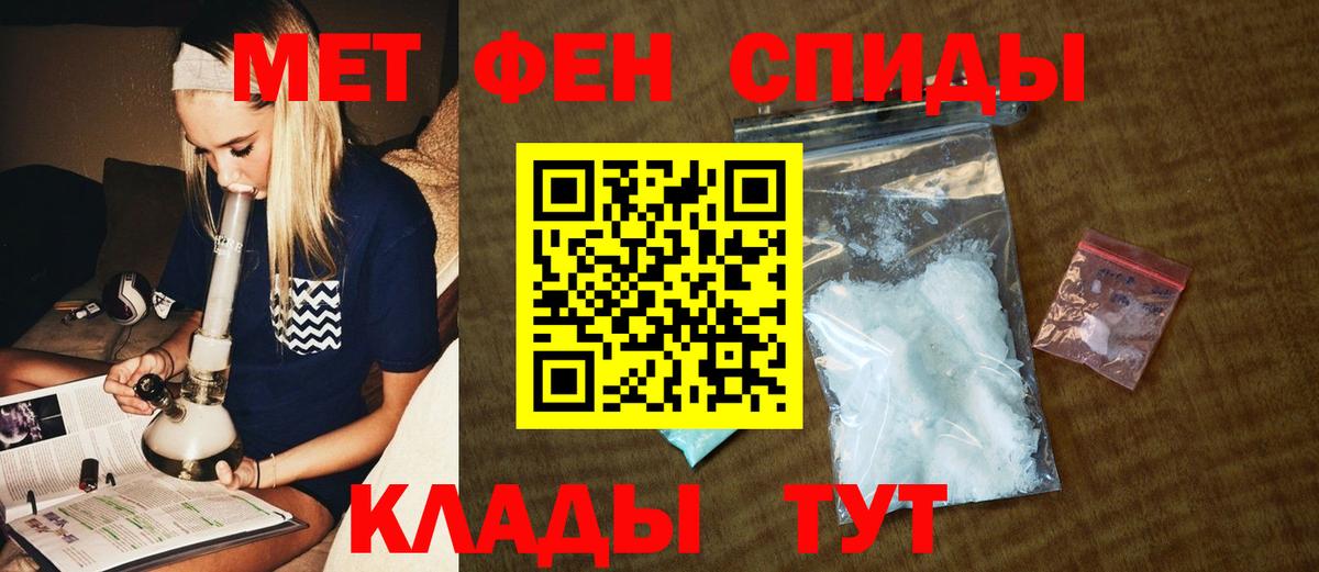Донецк  МЕТАМФЕТАМИН кристалл  Вход с VPN 