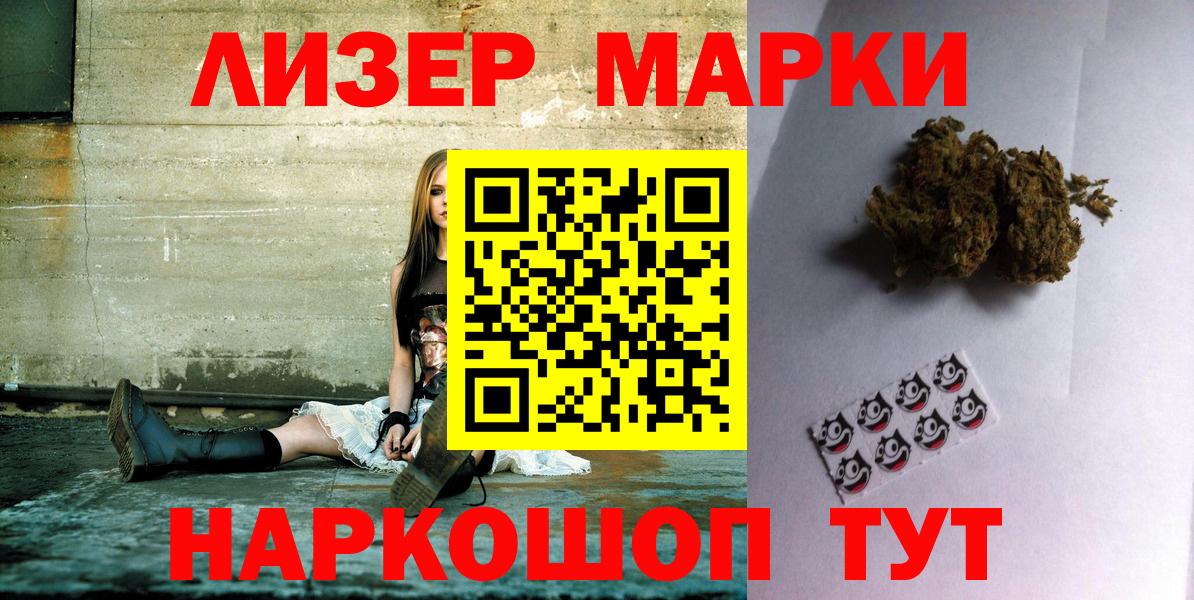 Марки N-bome 1500мкг  Вход с VPN  Донецк 