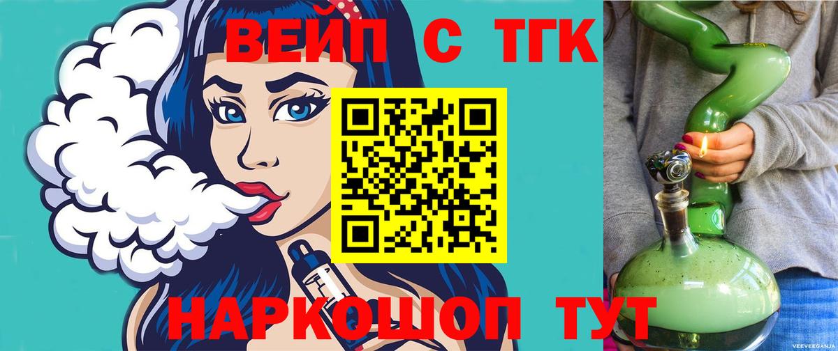 Донецк  Дистиллят ТГК Wax  Вход с VPN  ТГК THC oil 