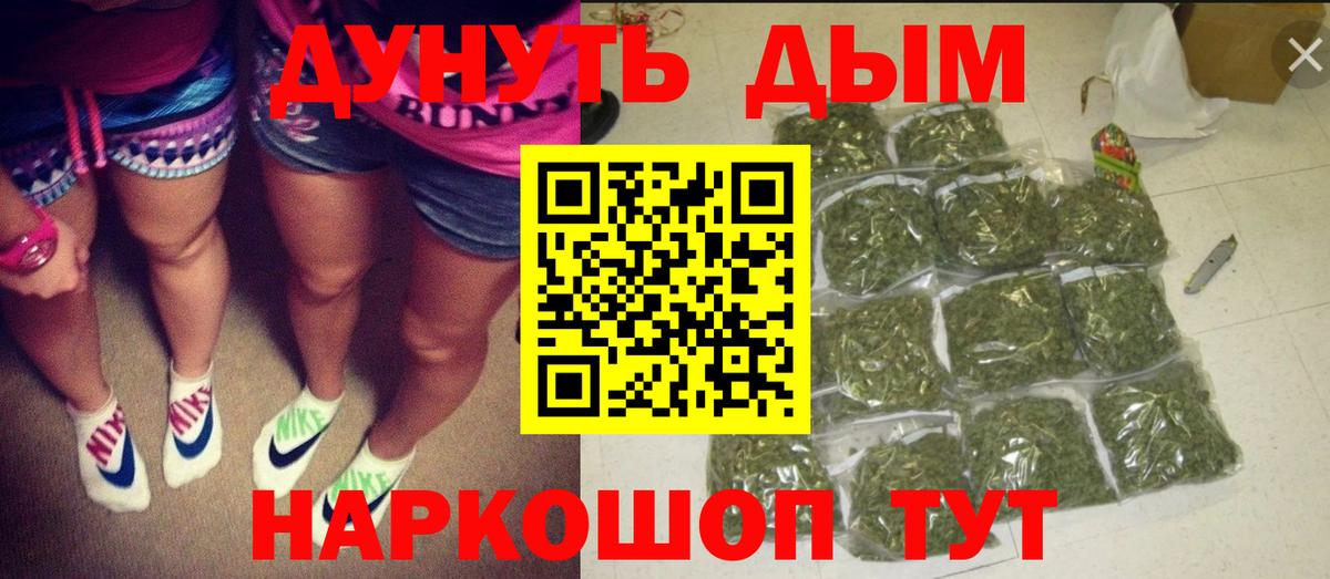 Канабис Ganja  Вход с VPN  Шишки марихуана конопля  Донецк 